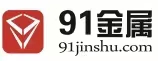 91金屬