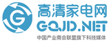高清家電網(wǎng)