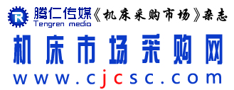 機(jī)床市場(chǎng)采購(gòu)網(wǎng)